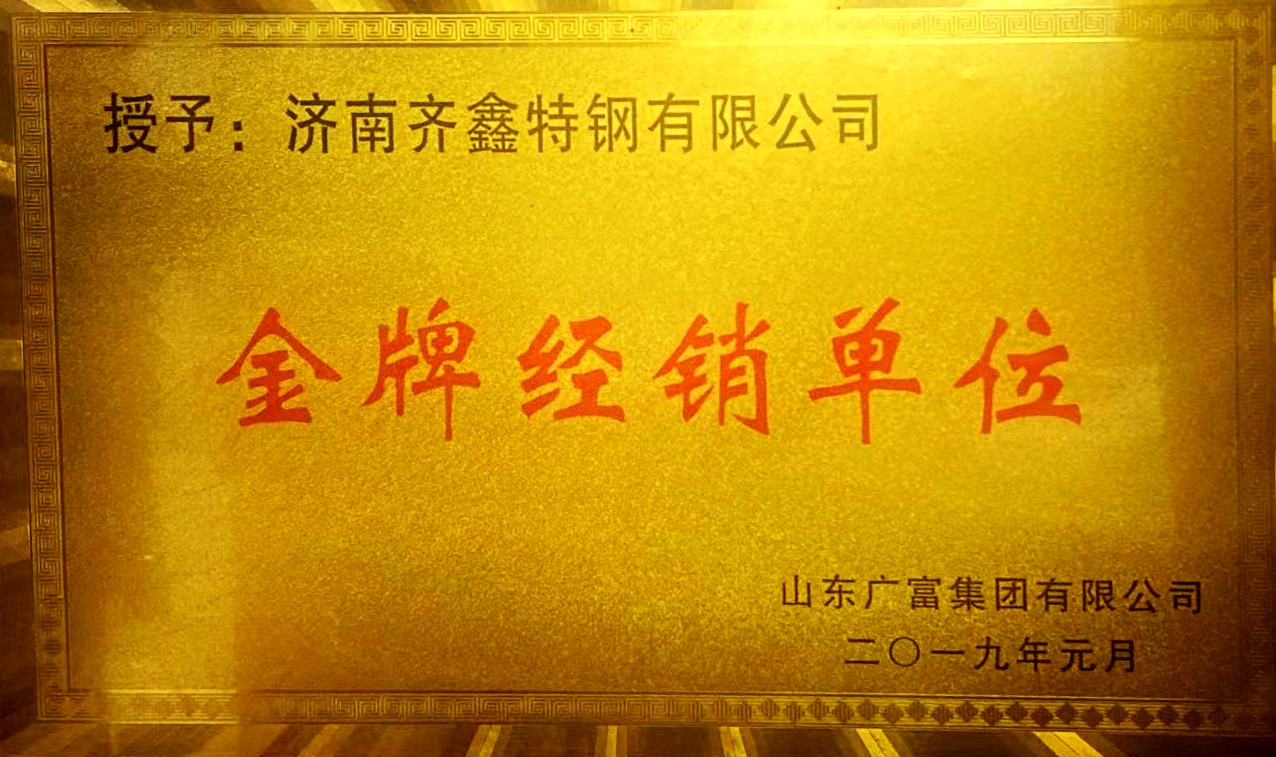 1668474573349807.jpg 广富 金牌经销.jpg